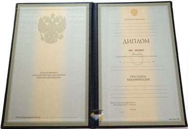 Диплом АНОВО ИСН 1997-2002 годов