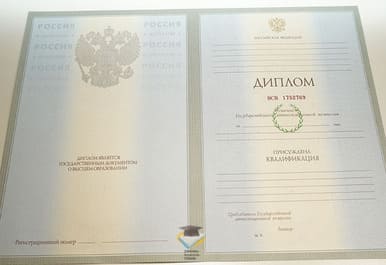 Диплом ЕАОИ 2003-2009 годов