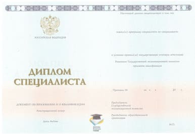 Диплом ИБПМ ООО Знак 2014-2020 годов